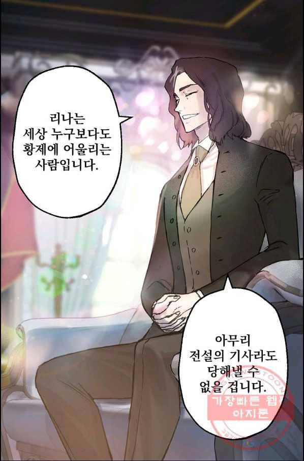 뜻대로 하세요 204화 12