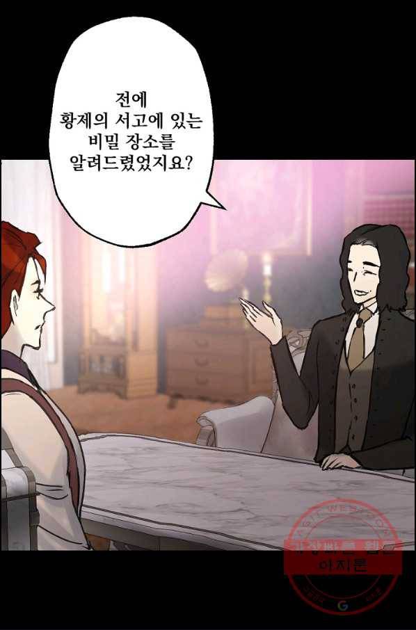 뜻대로 하세요 204화 17