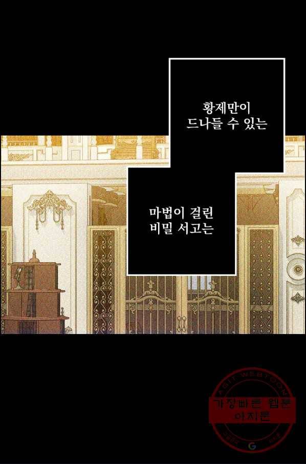 뜻대로 하세요 204화 18