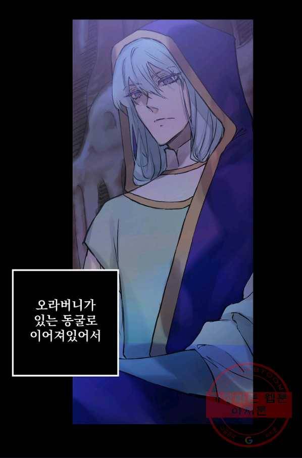 뜻대로 하세요 204화 19