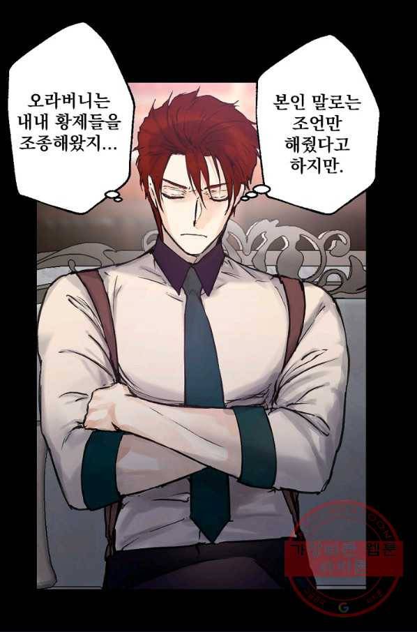 뜻대로 하세요 204화 20