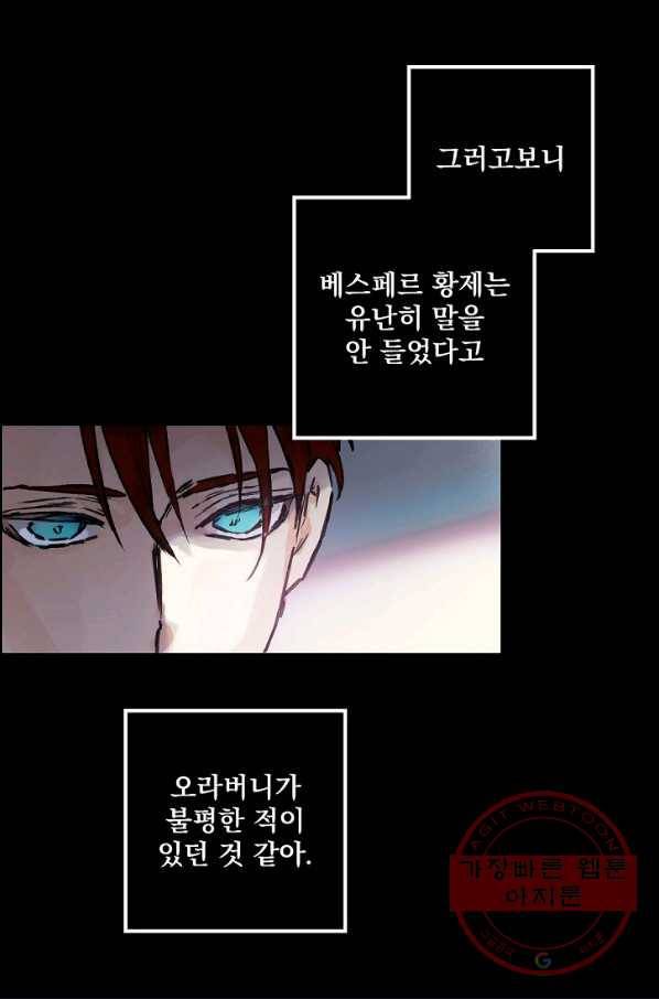뜻대로 하세요 204화 21