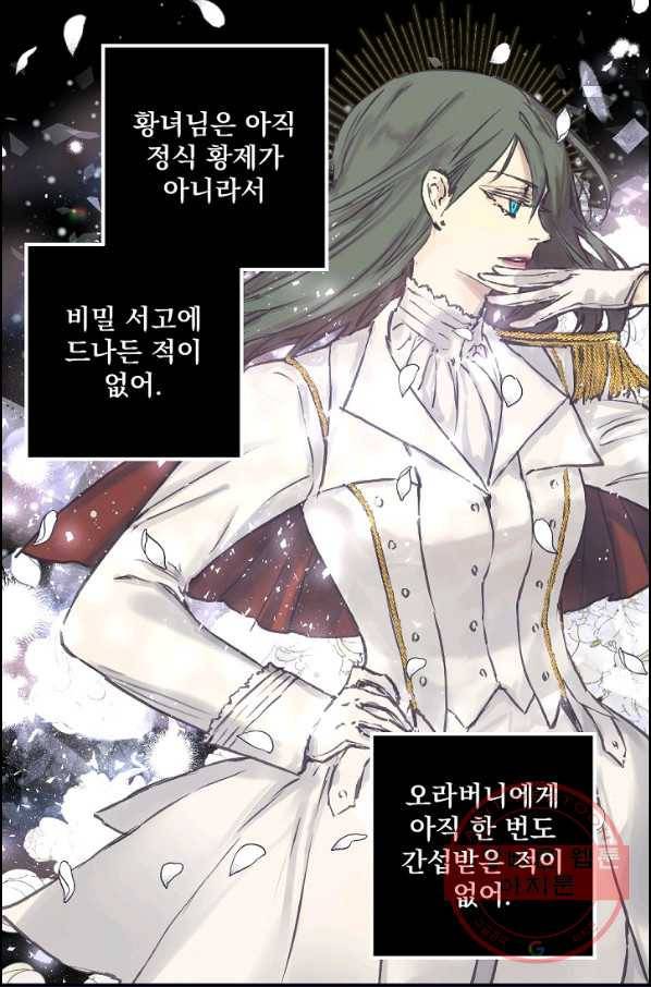 뜻대로 하세요 204화 23