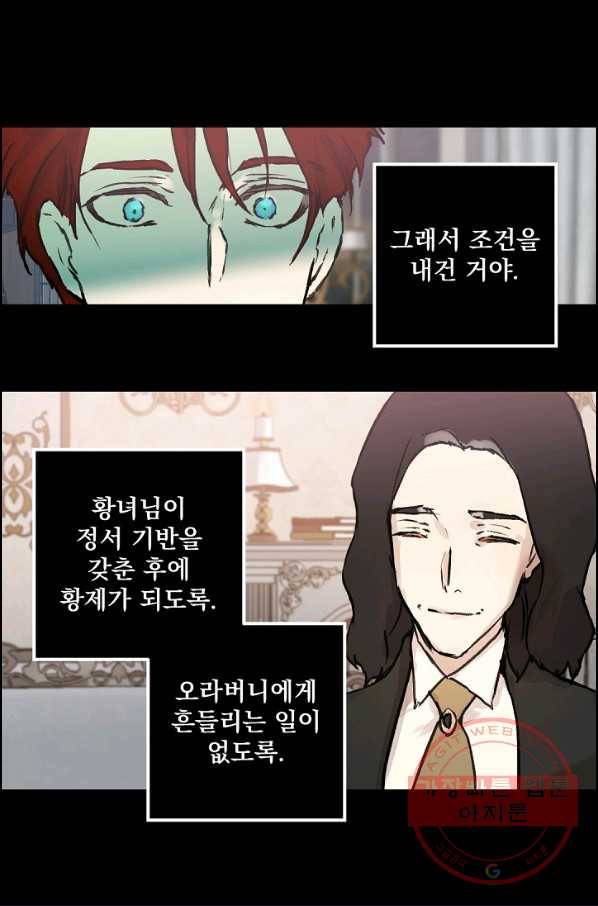 뜻대로 하세요 204화 24