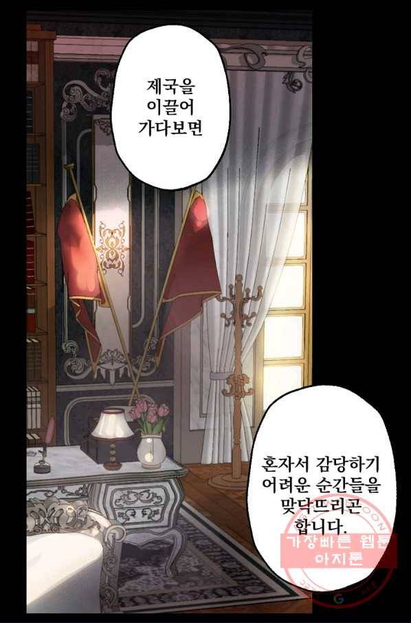 뜻대로 하세요 204화 25