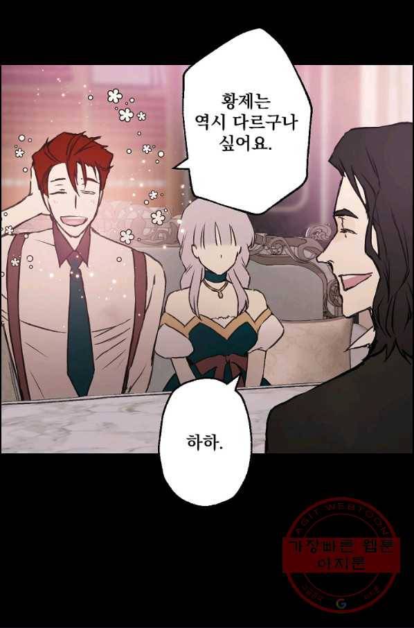 뜻대로 하세요 204화 30