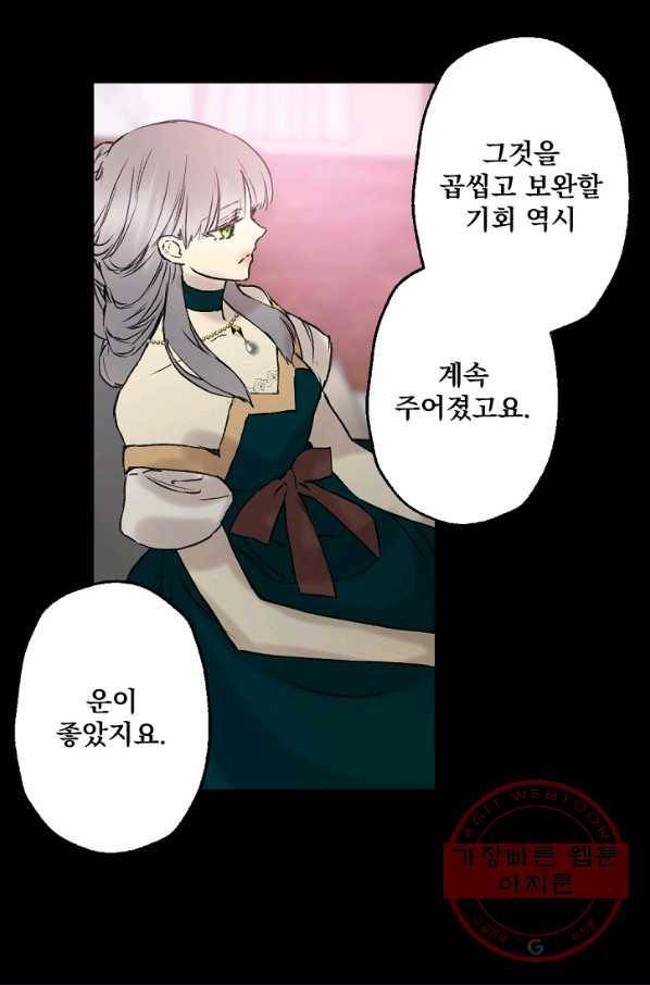 뜻대로 하세요 204화 32