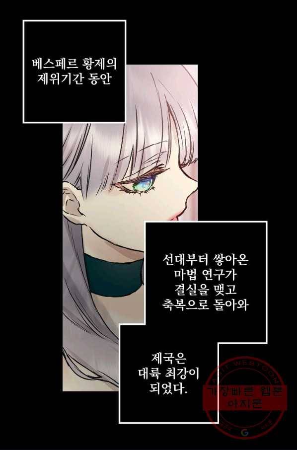 뜻대로 하세요 204화 33
