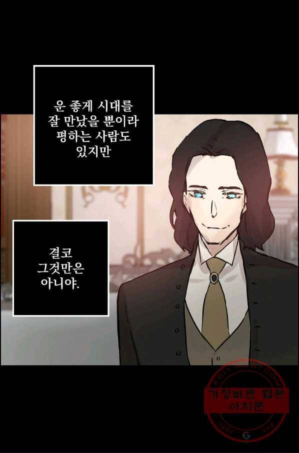 뜻대로 하세요 204화 34