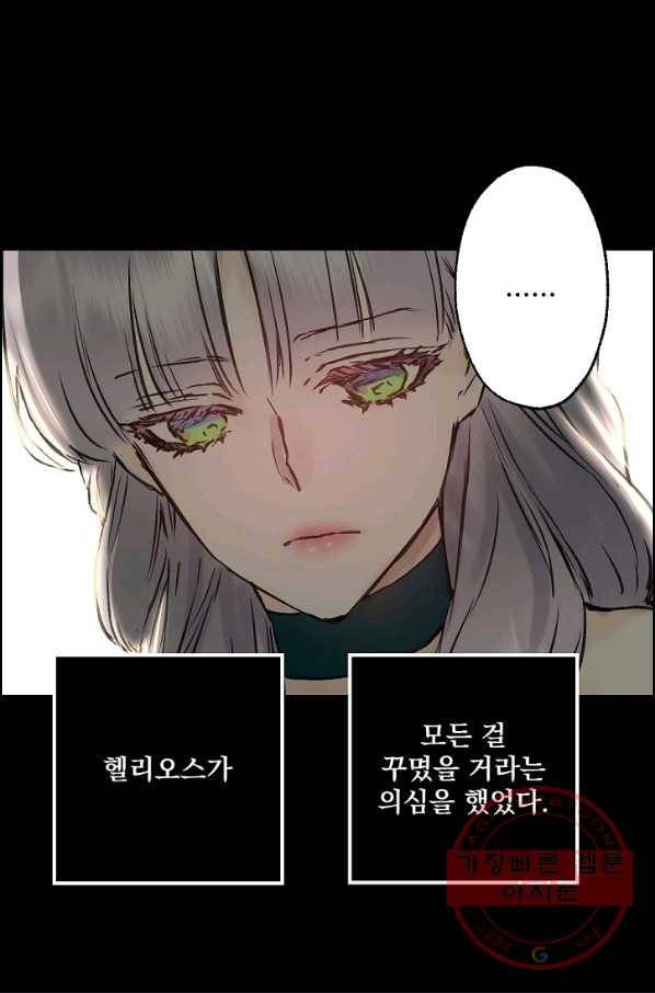뜻대로 하세요 204화 35