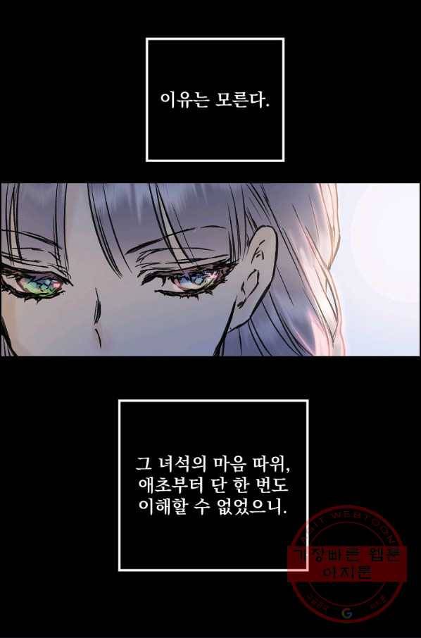 뜻대로 하세요 204화 37