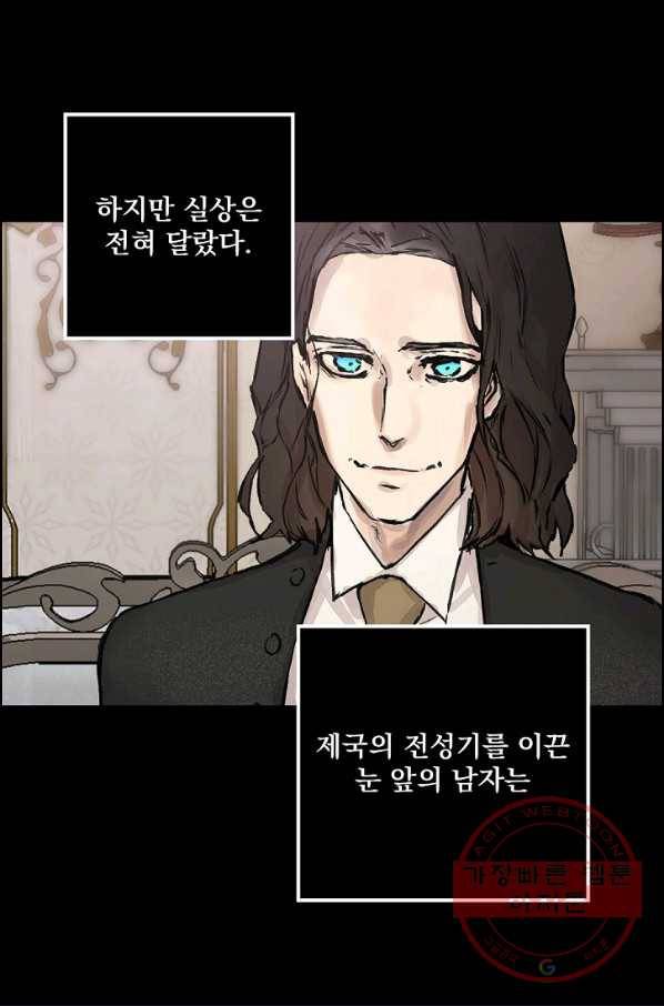 뜻대로 하세요 204화 38