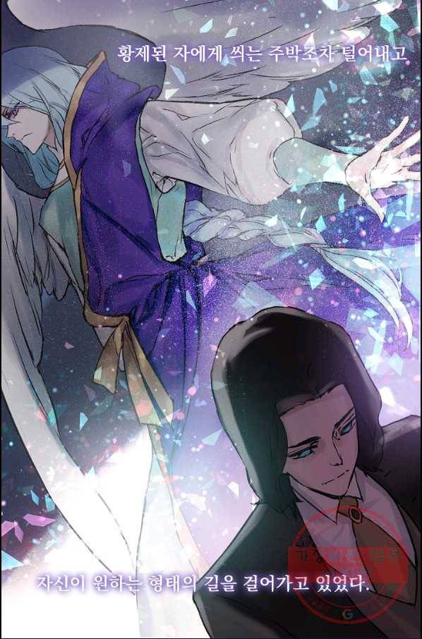 뜻대로 하세요 204화 39