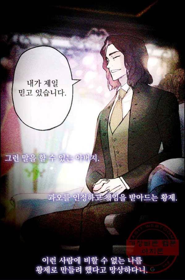 뜻대로 하세요 204화 40