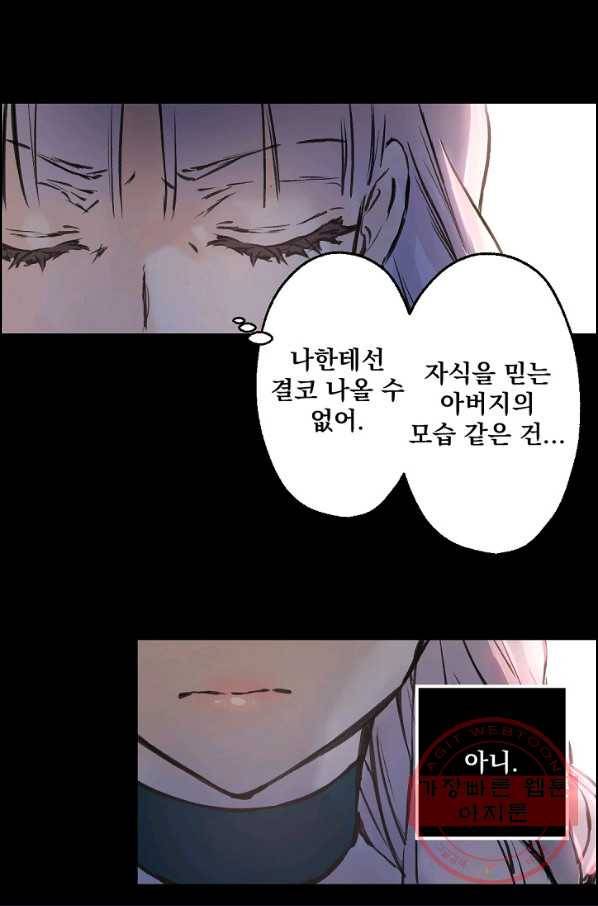 뜻대로 하세요 204화 41