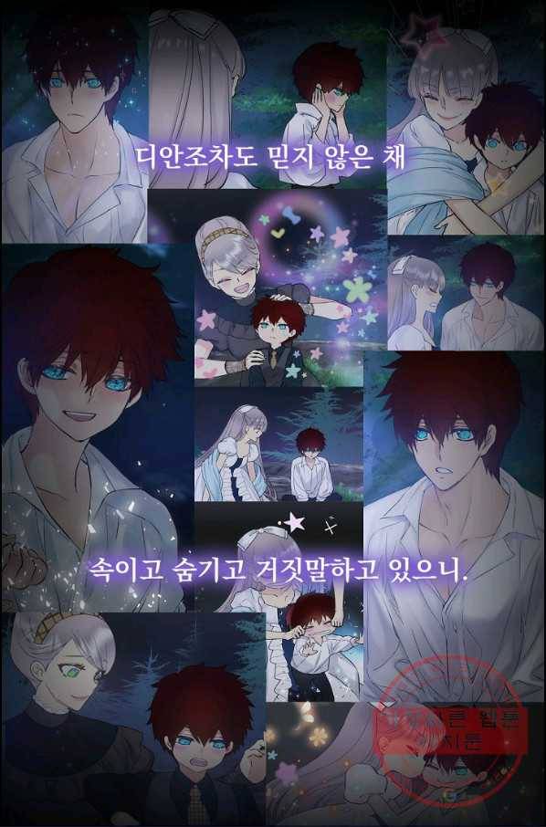 뜻대로 하세요 204화 43