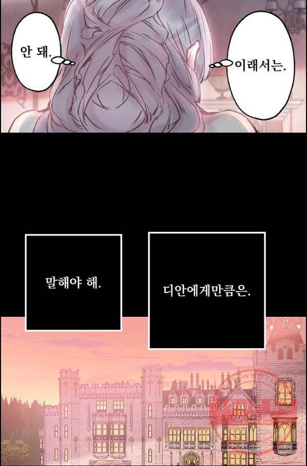 뜻대로 하세요 204화 44