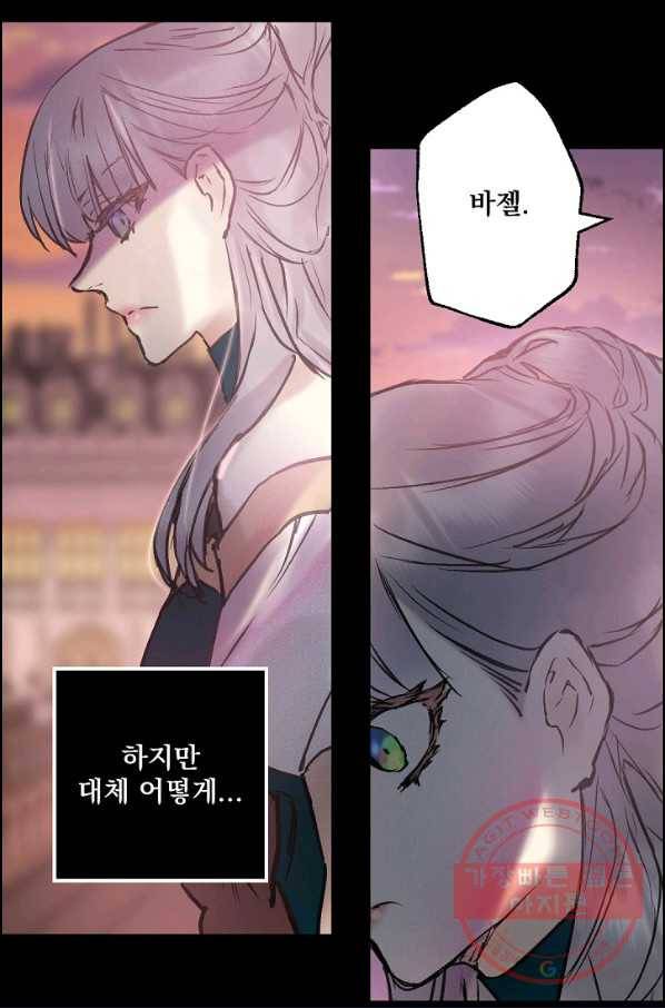 뜻대로 하세요 204화 45