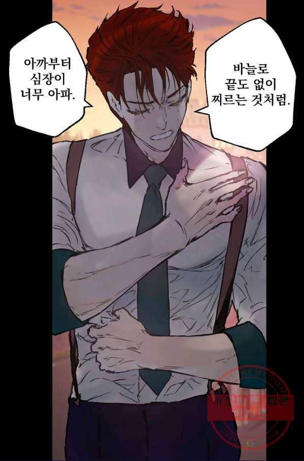 뜻대로 하세요 204화 48