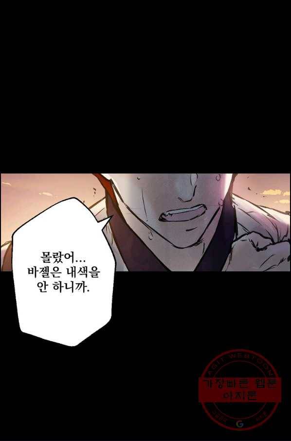 뜻대로 하세요 204화 49
