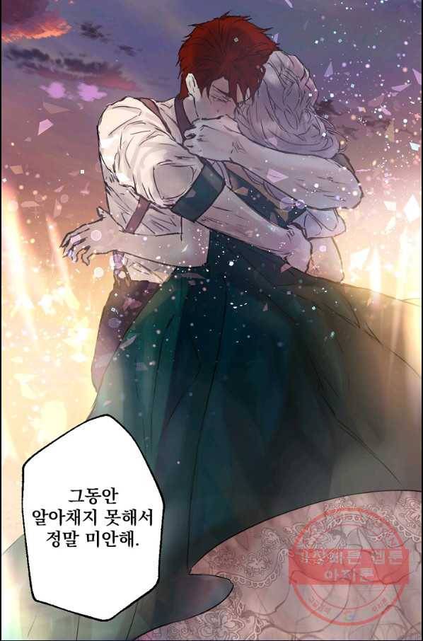 뜻대로 하세요 204화 51