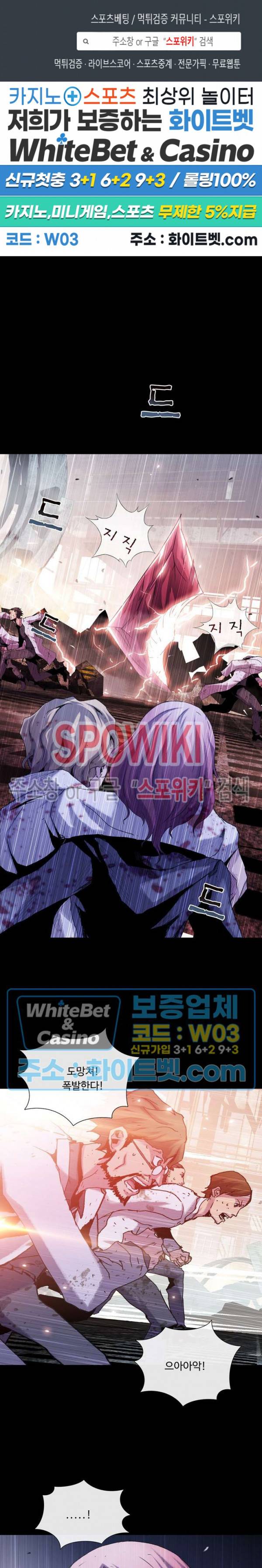 블러드 블레이드 36화 최종화 1