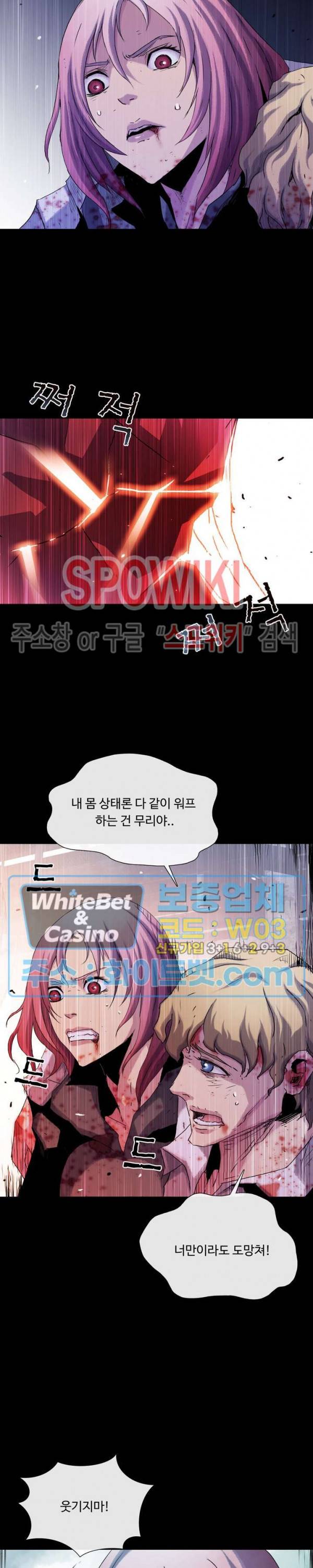 블러드 블레이드 36화 최종화 2