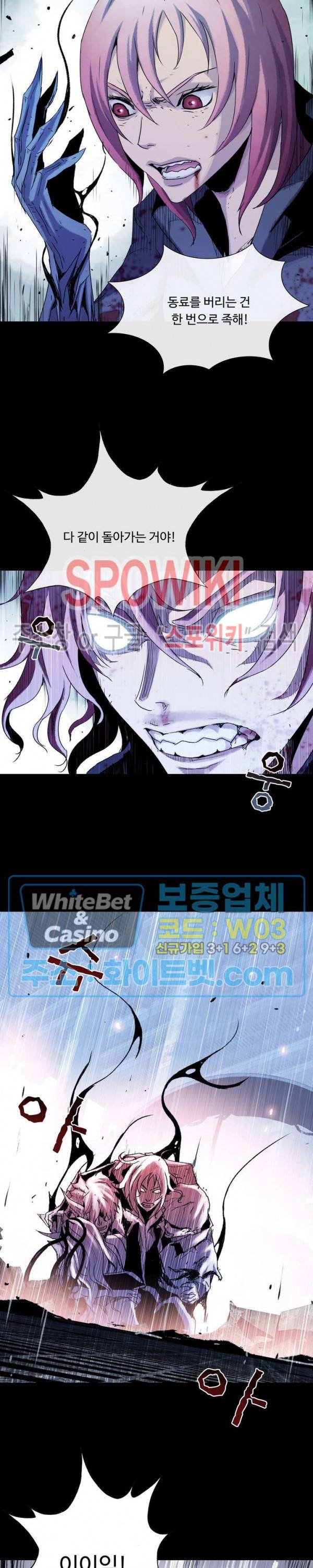 블러드 블레이드 36화 최종화 3