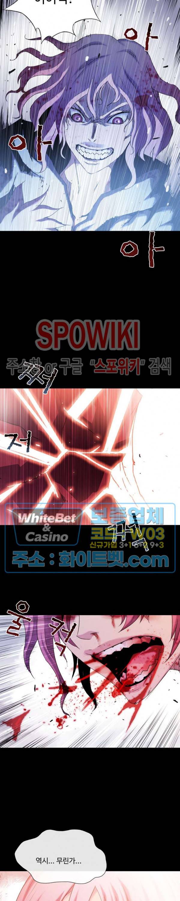 블러드 블레이드 36화 최종화 4