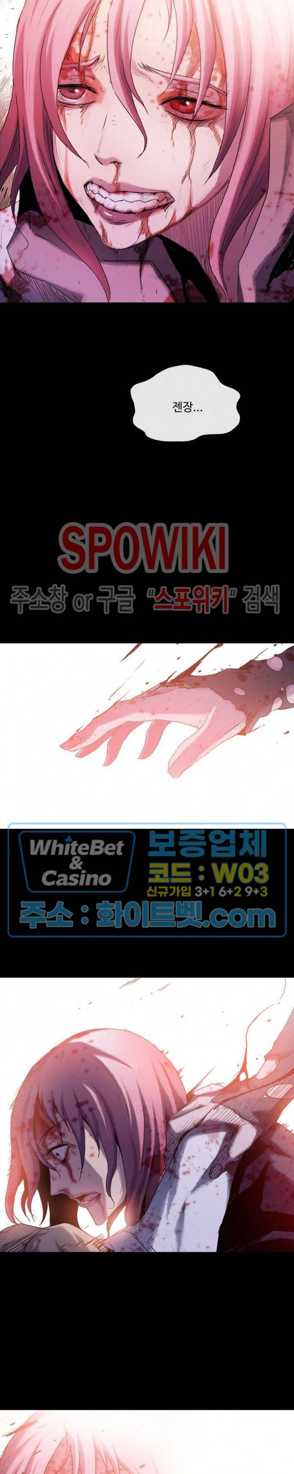 블러드 블레이드 36화 최종화 5