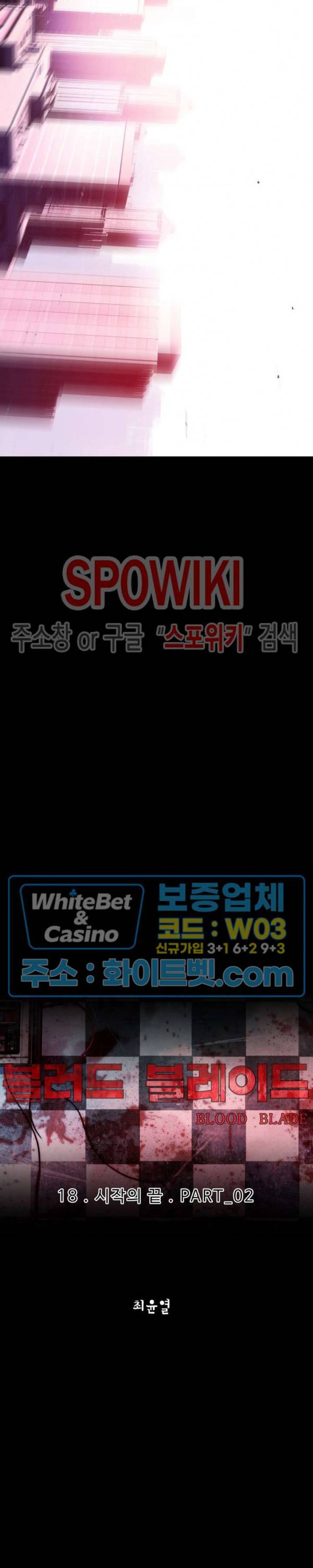 블러드 블레이드 36화 최종화 7