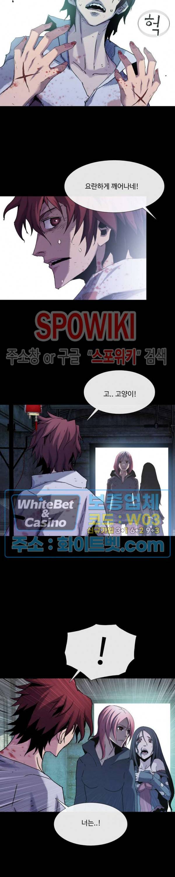 블러드 블레이드 36화 최종화 9