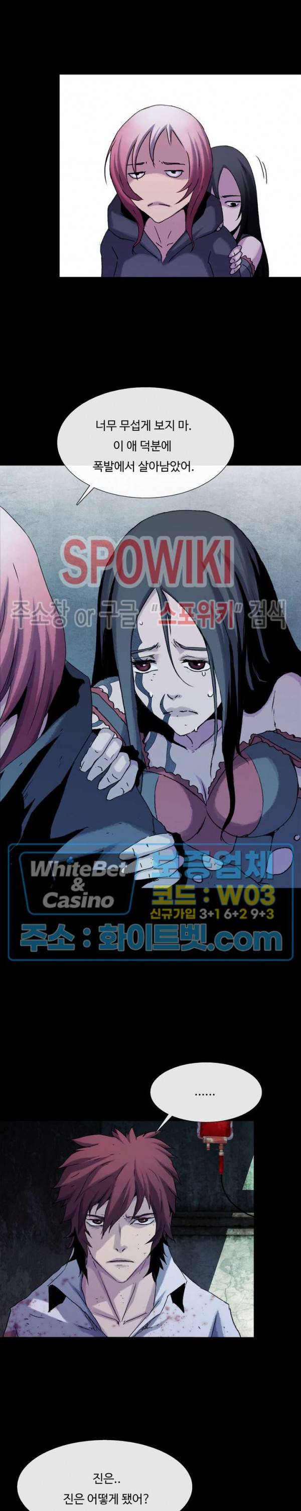 블러드 블레이드 36화 최종화 10