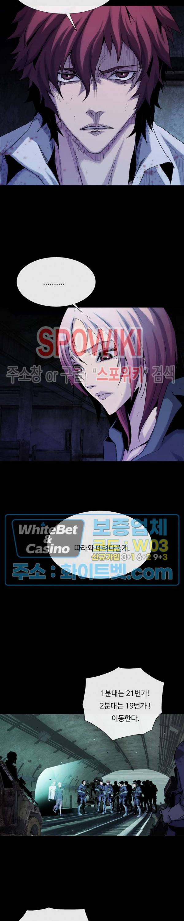 블러드 블레이드 36화 최종화 11