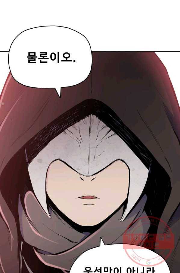풍운전신 80화 10