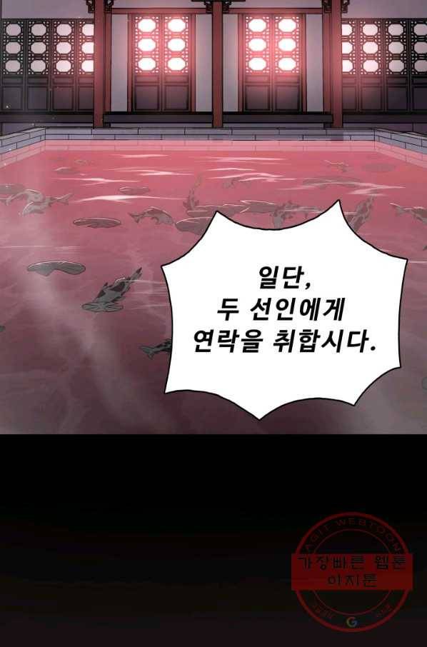 풍운전신 80화 13