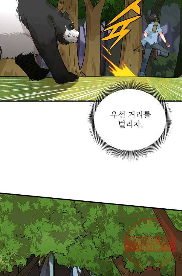 생존 마스터가 되었다 29화 3