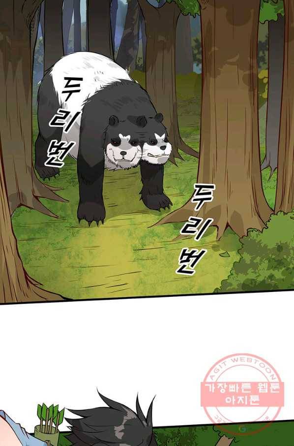 생존 마스터가 되었다 29화 4