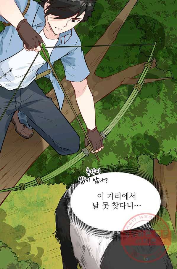 생존 마스터가 되었다 29화 5
