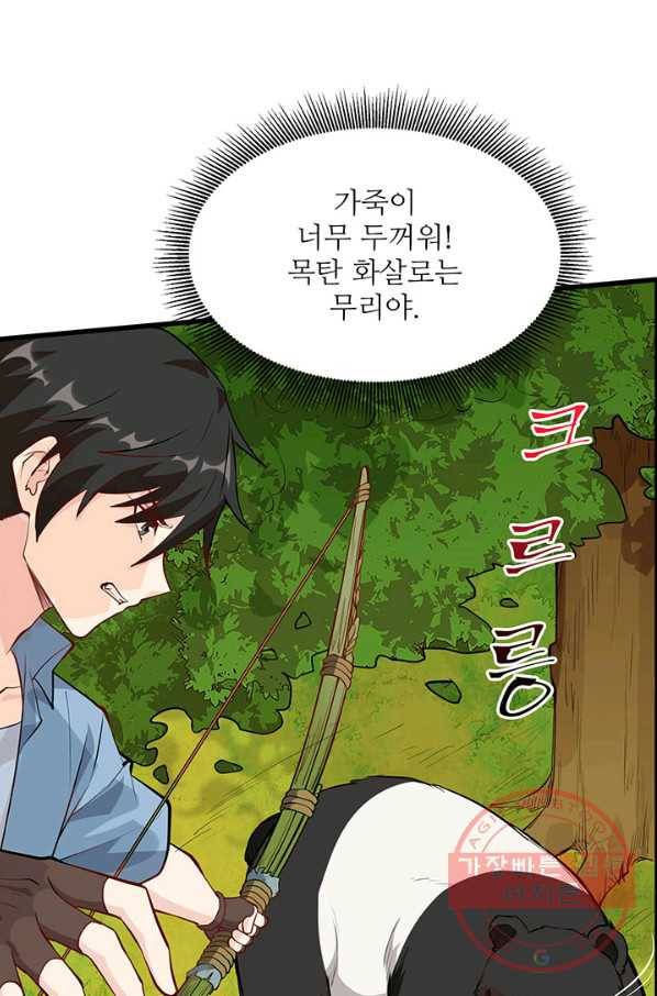 생존 마스터가 되었다 29화 10