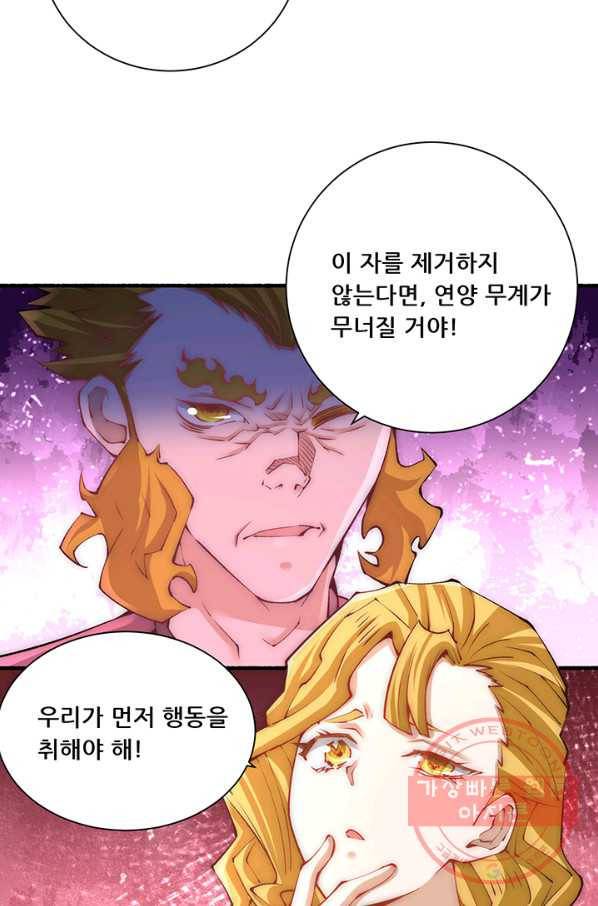 만능왕:221화 2