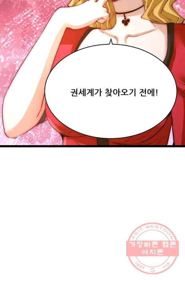 만능왕:221화 3