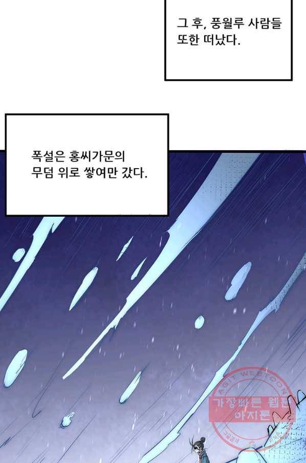 만능왕:221화 6