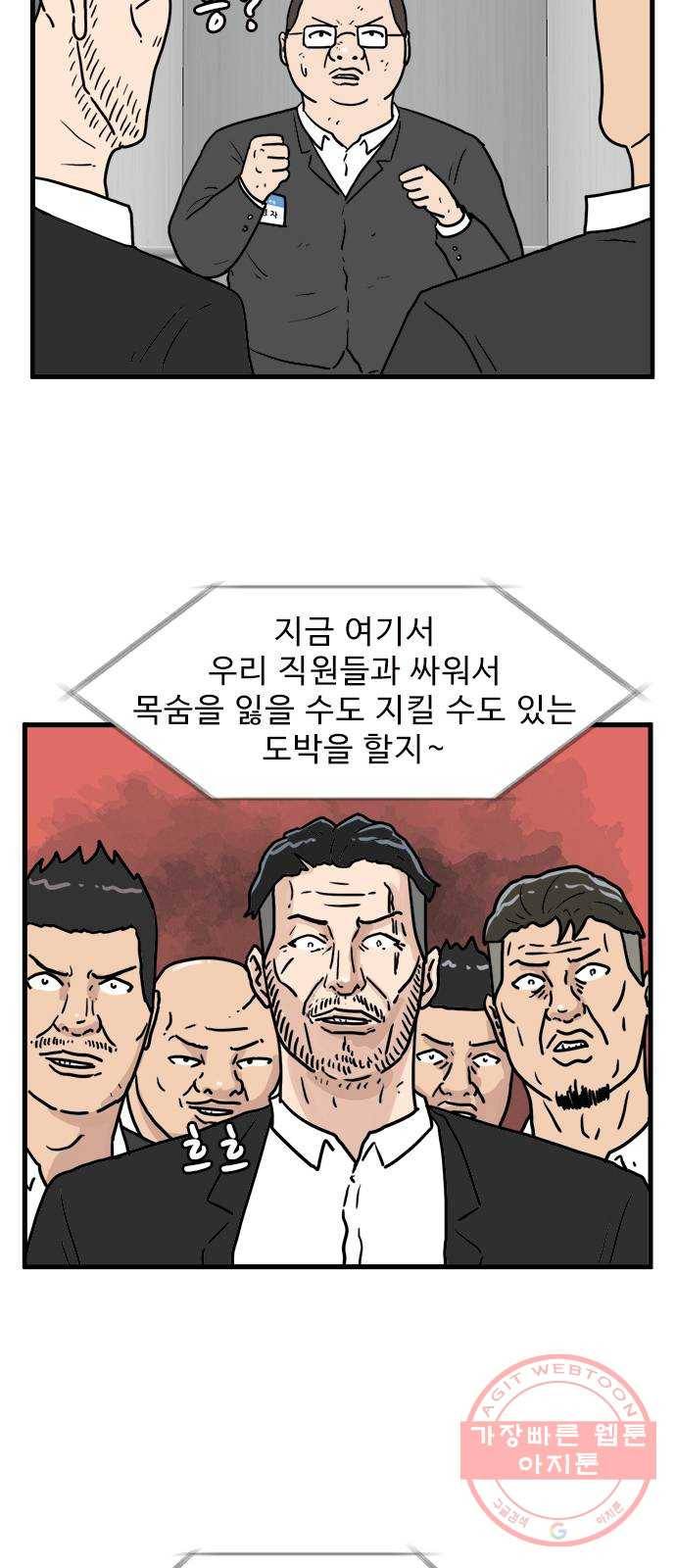 경자 전성시대 6화 2