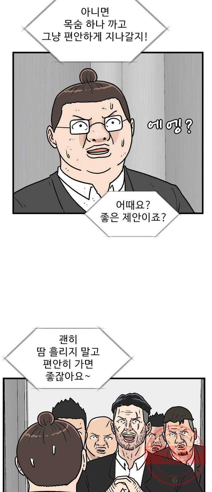 경자 전성시대 6화 3