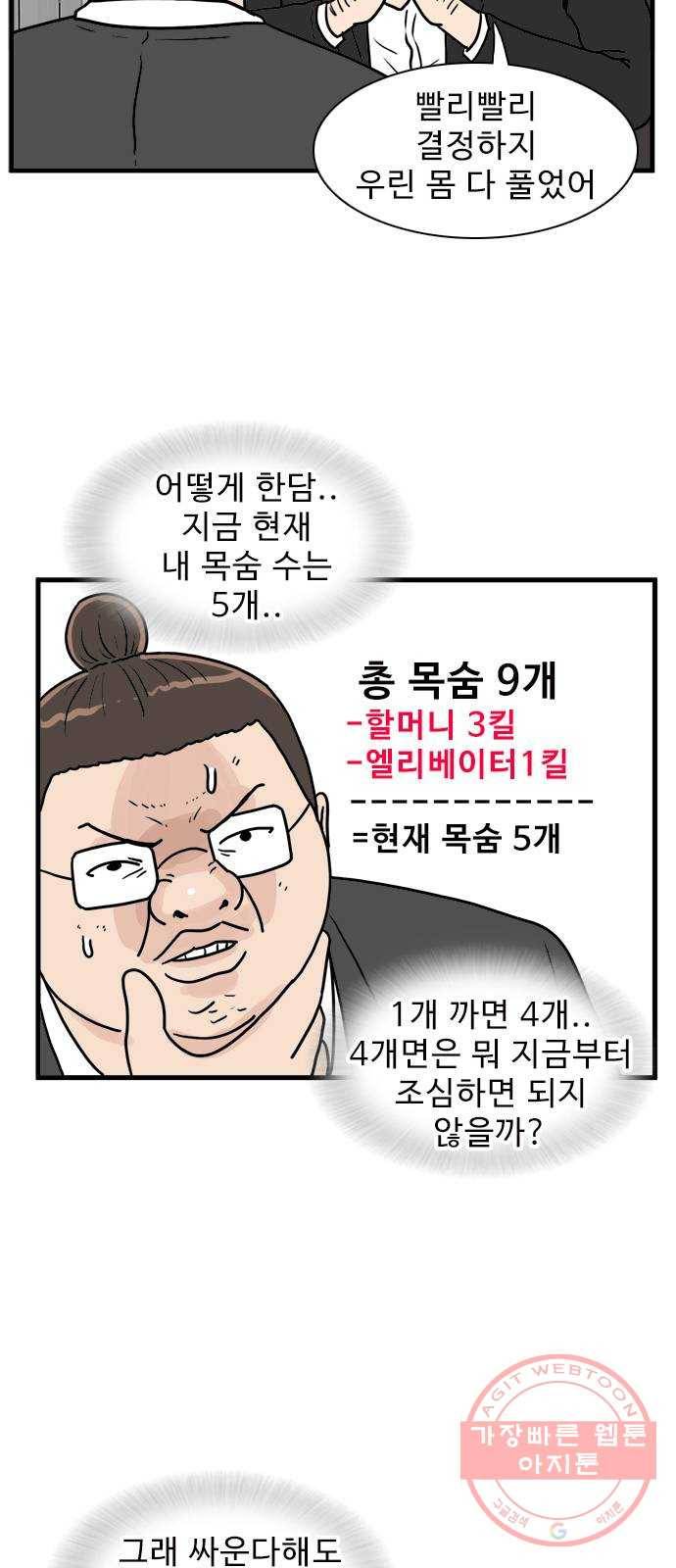 경자 전성시대 6화 4