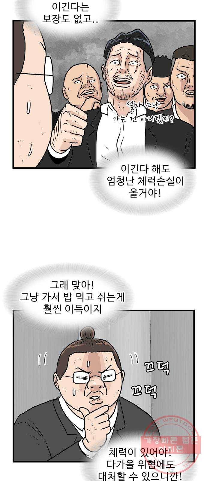 경자 전성시대 6화 5