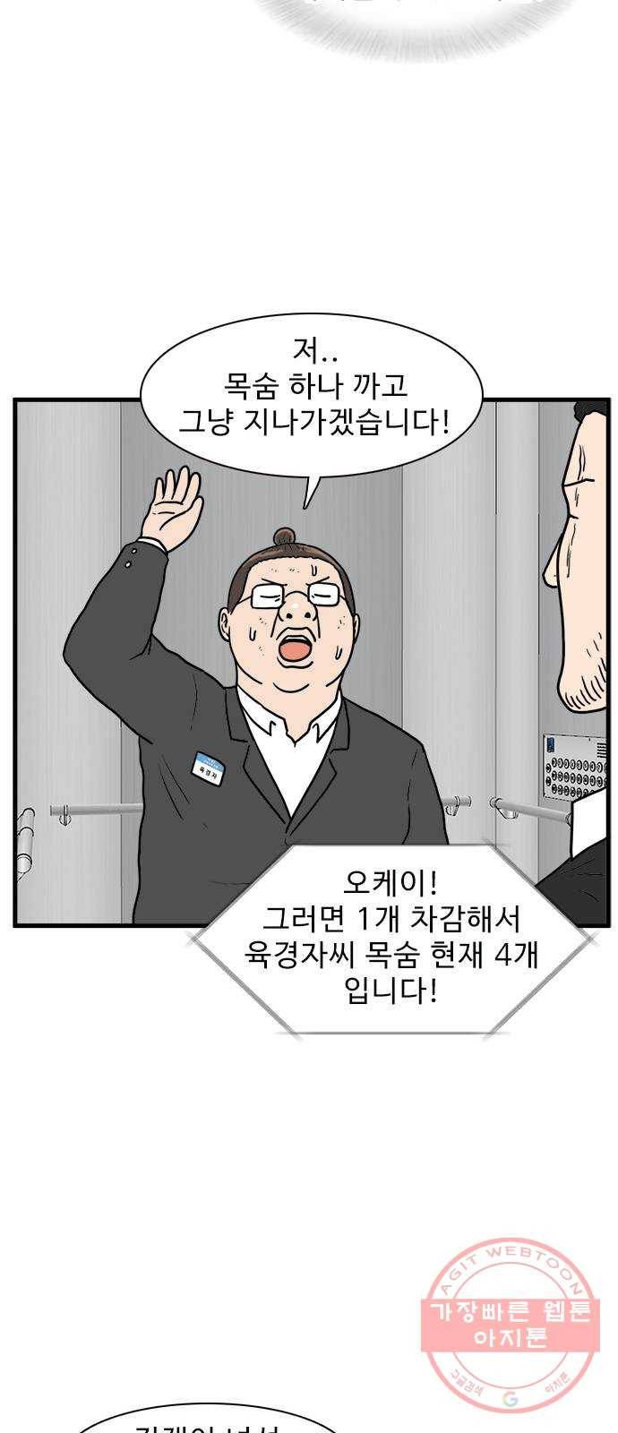 경자 전성시대 6화 6
