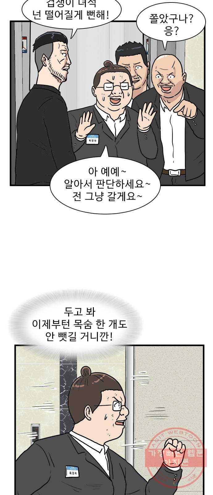 경자 전성시대 6화 7