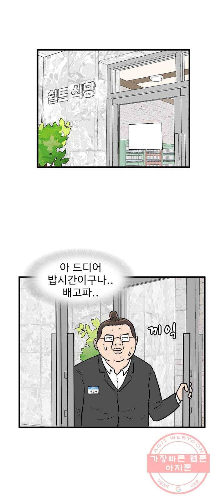 경자 전성시대 6화 9